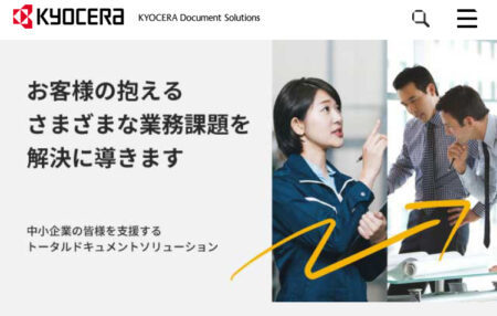 京セラ関連会社、現地社買収