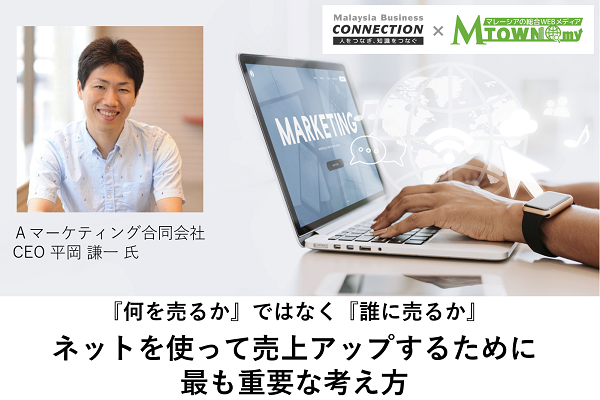 （終了いたしました）ウェビナー：ネットを使って売上アップするために最も重要な考え方（7月2日開催）