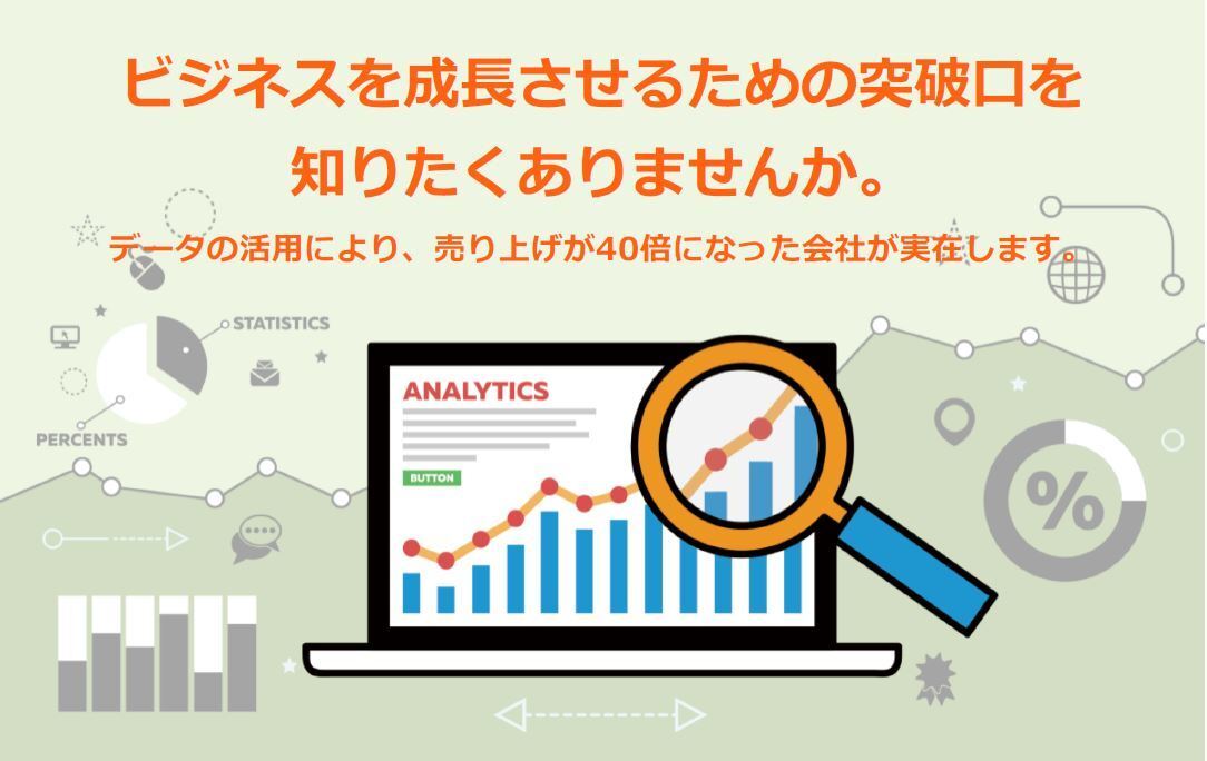 【終了いたしました】Google アナリティクス講座 (9月24日)