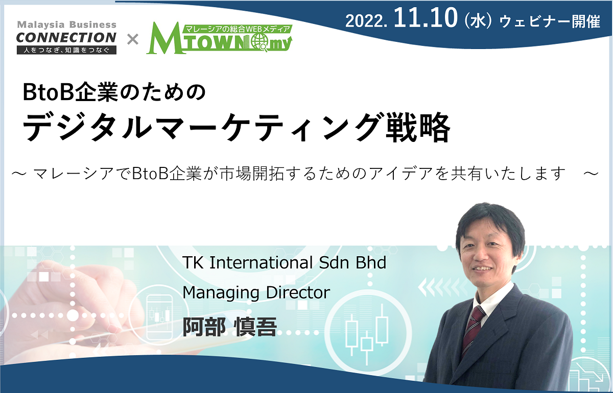 マレーシアのウェブサイト改善ワーキンググループ（2024年4月18日開催）